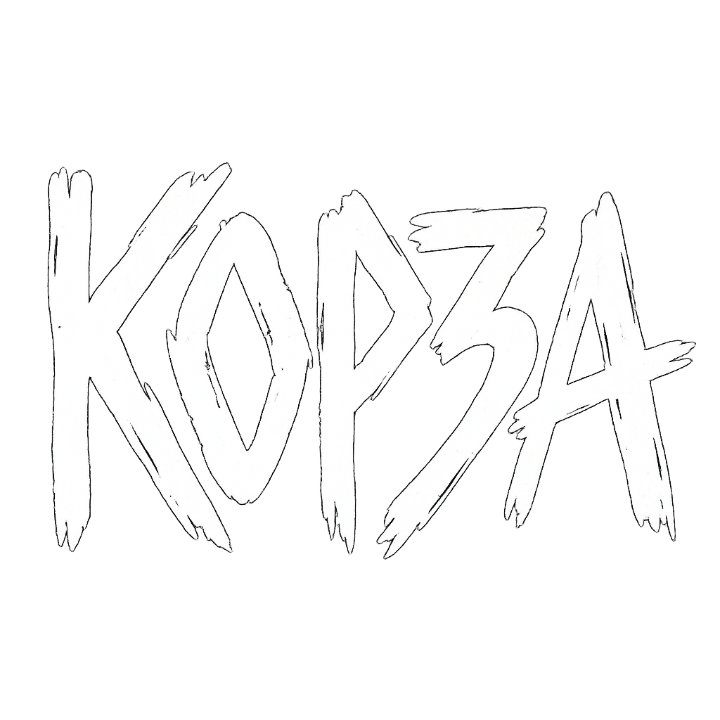 КОРЗА